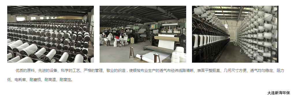1617168416161961.png 大連新海環(huán)保